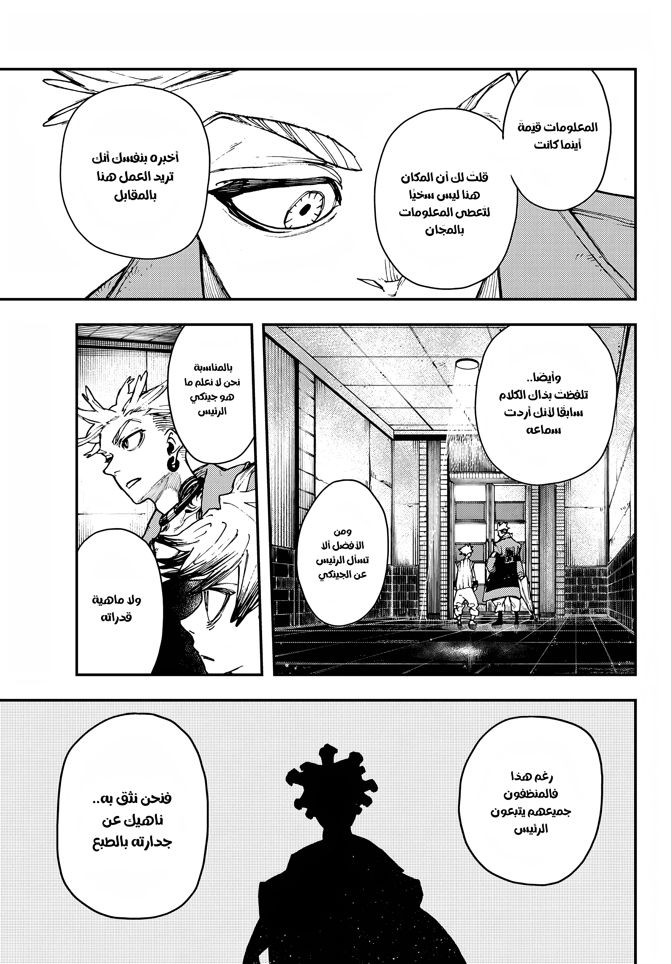 Read Gachiakuta AR Manga Online
