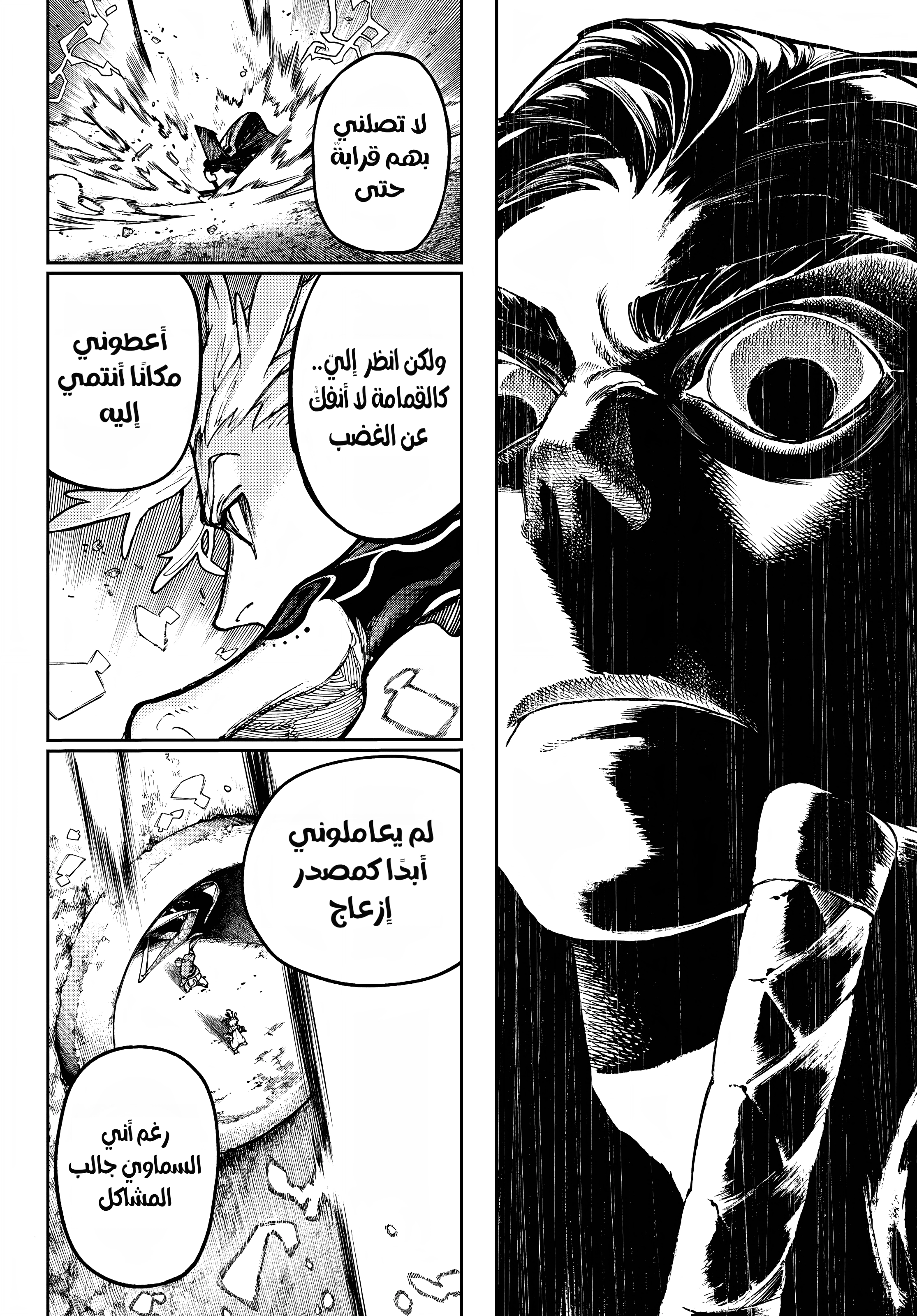 Read Gachiakuta AR Manga Online