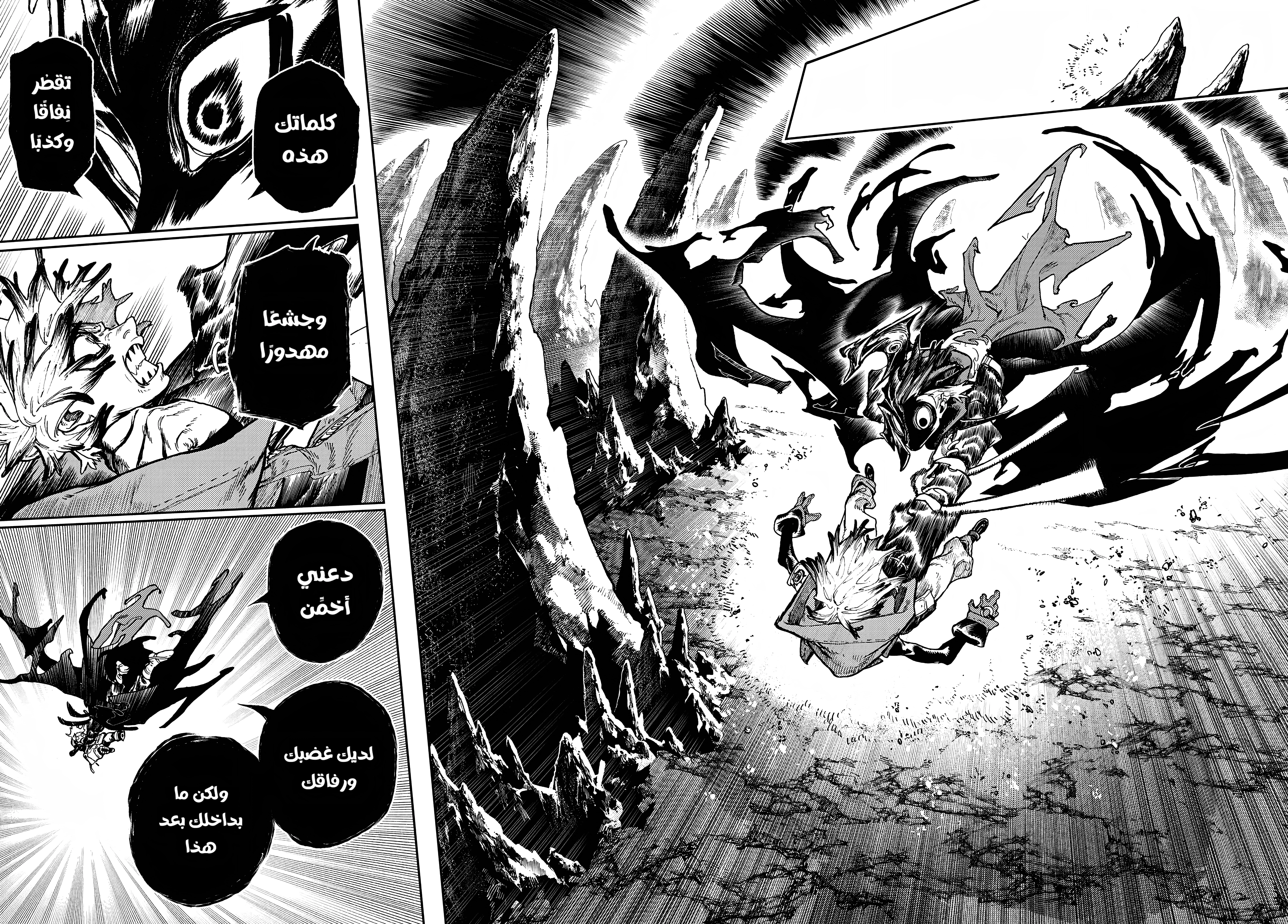 Read Gachiakuta AR Manga Online