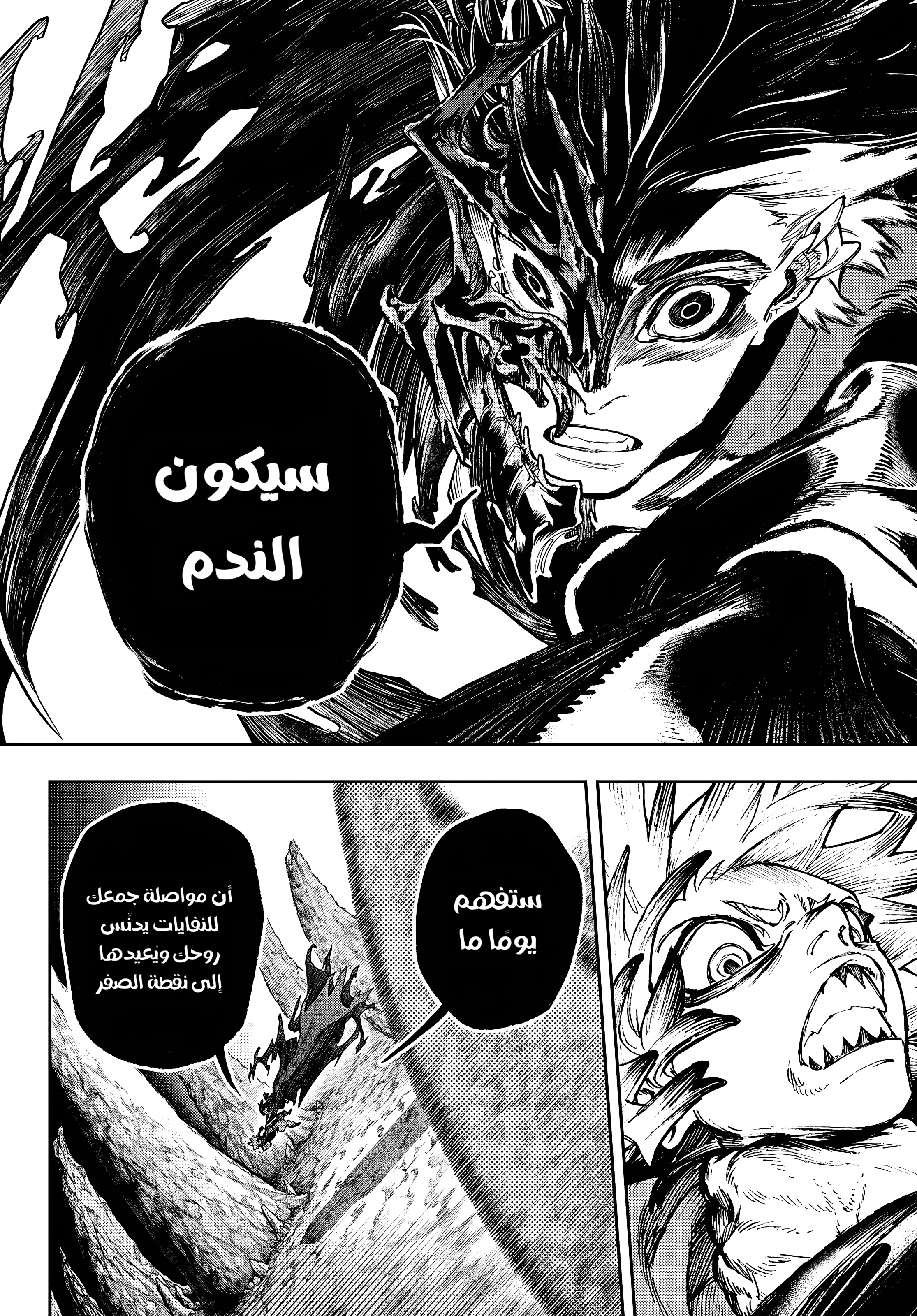 Read Gachiakuta AR Manga Online