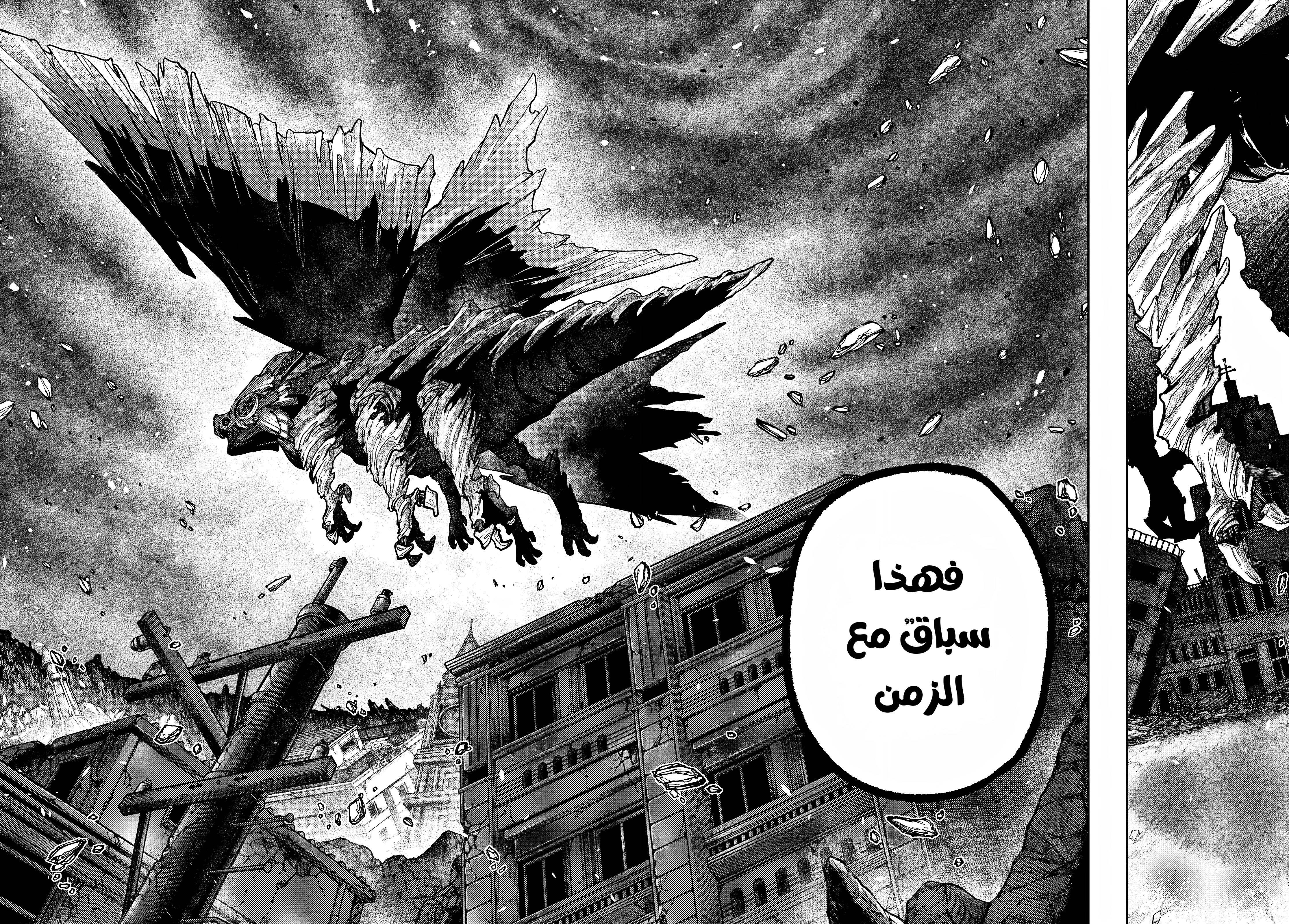 Read Gachiakuta AR Manga Online