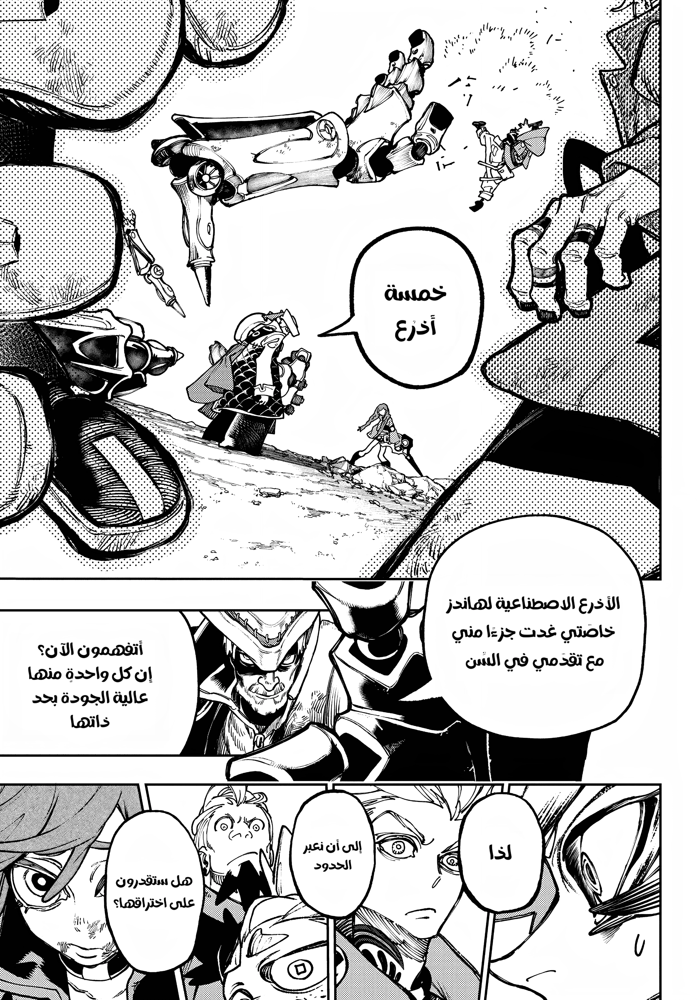 Read Gachiakuta AR Manga Online