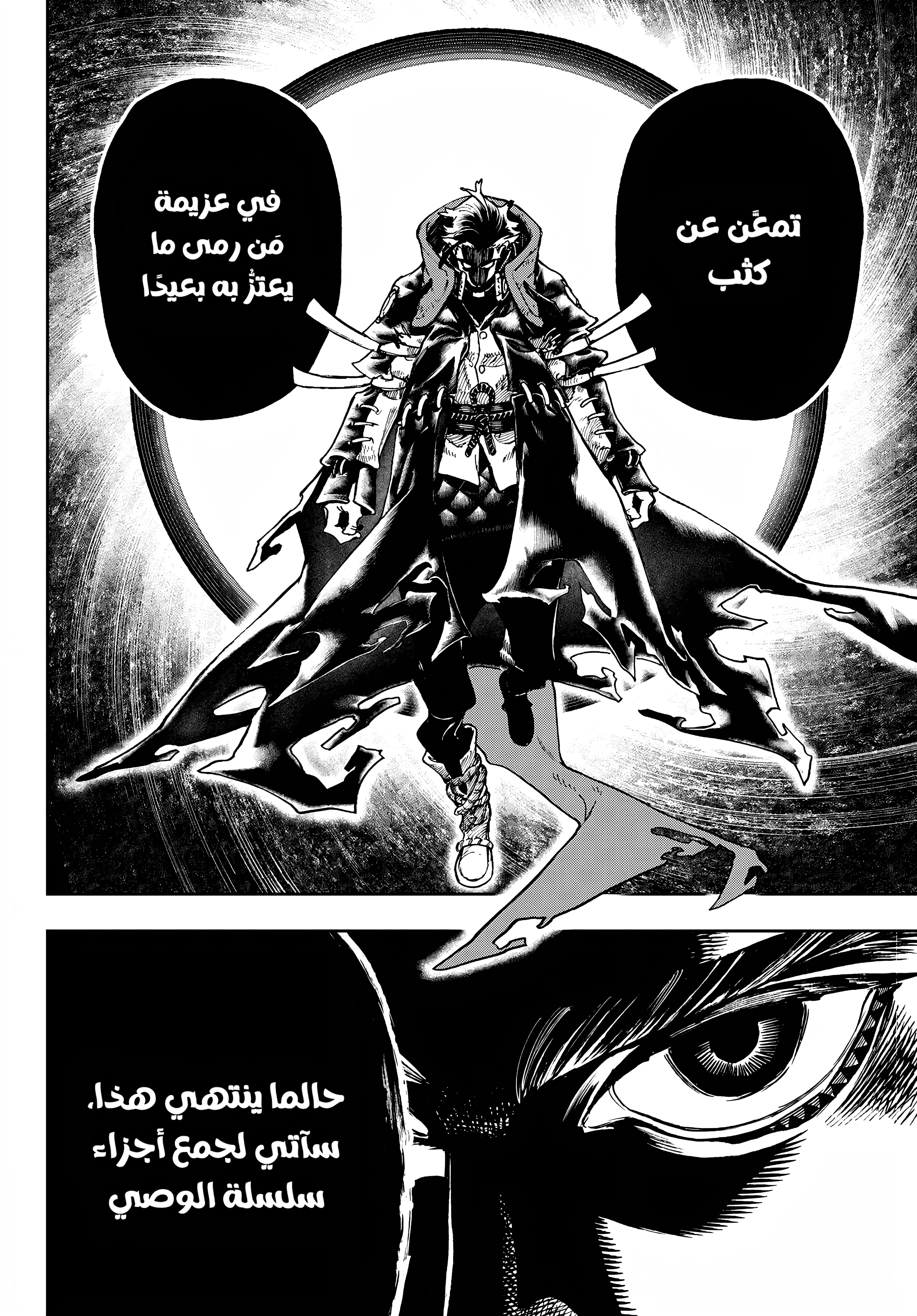 Read Gachiakuta AR Manga Online