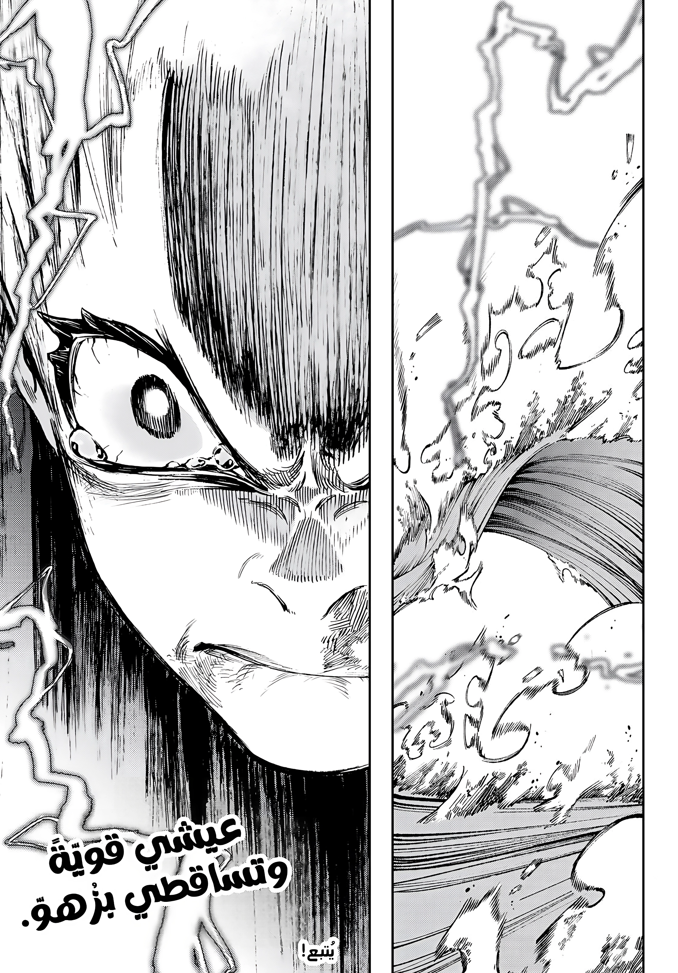 Read Gachiakuta AR Manga Online