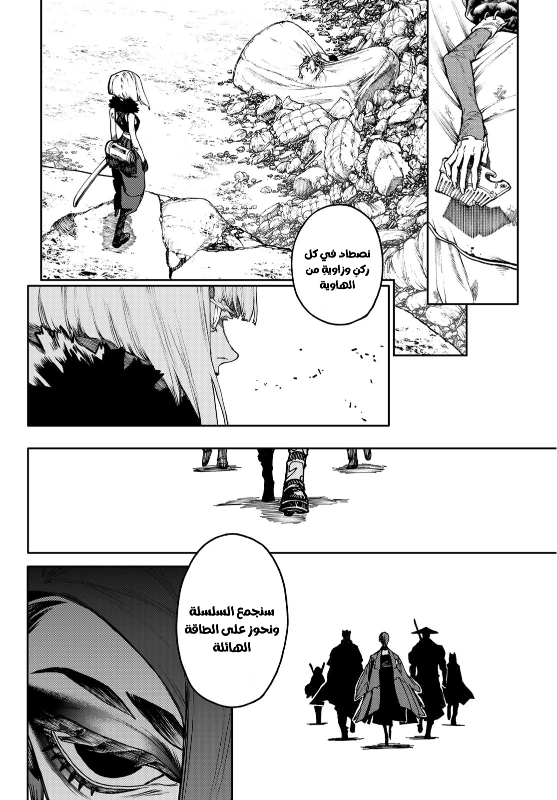 Read Gachiakuta AR Manga Online
