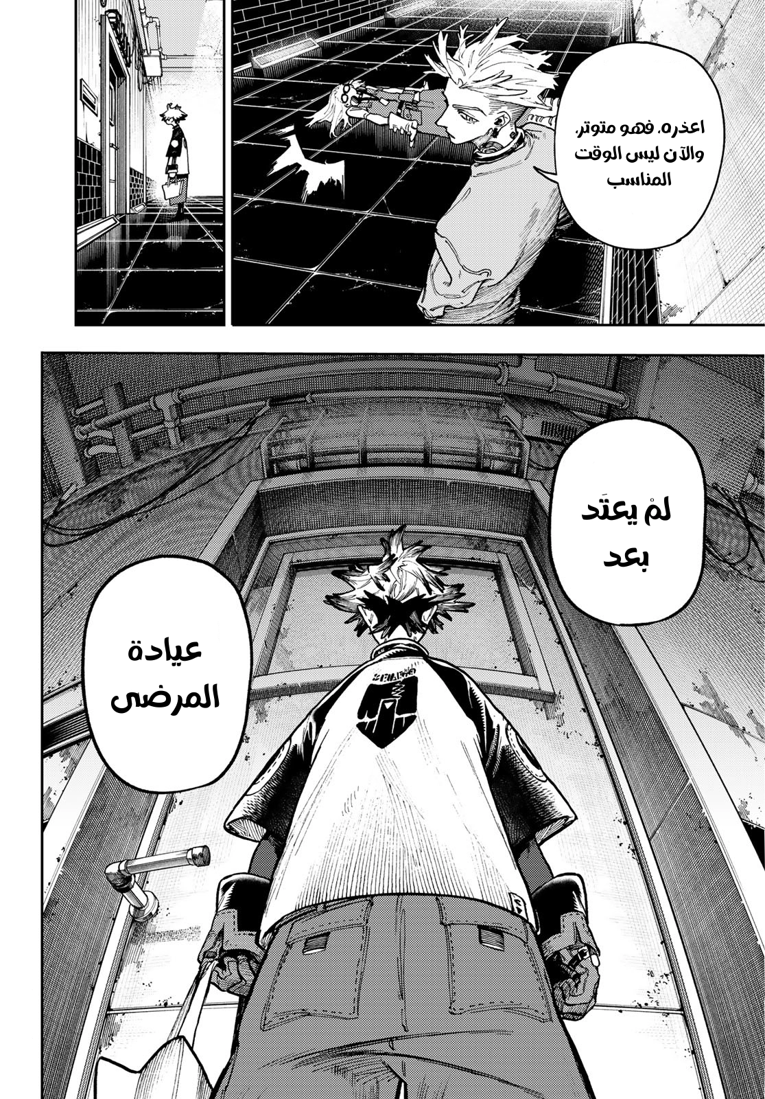 Read Gachiakuta AR Manga Online
