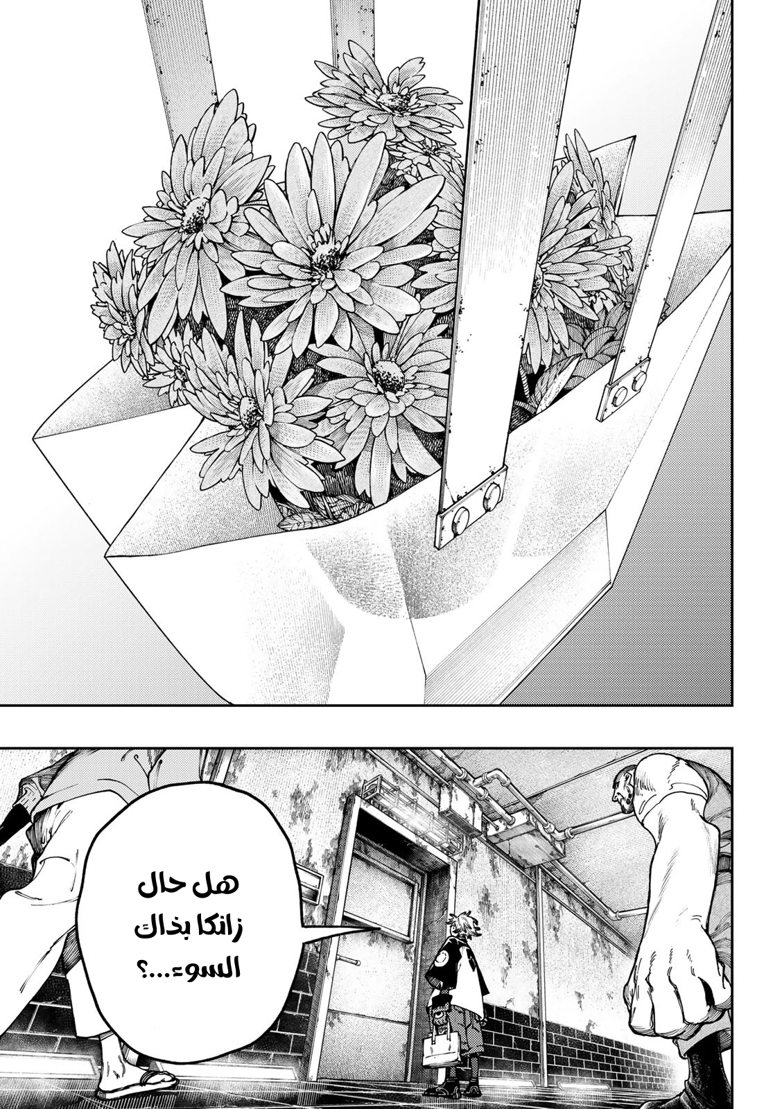 Read Gachiakuta AR Manga Online