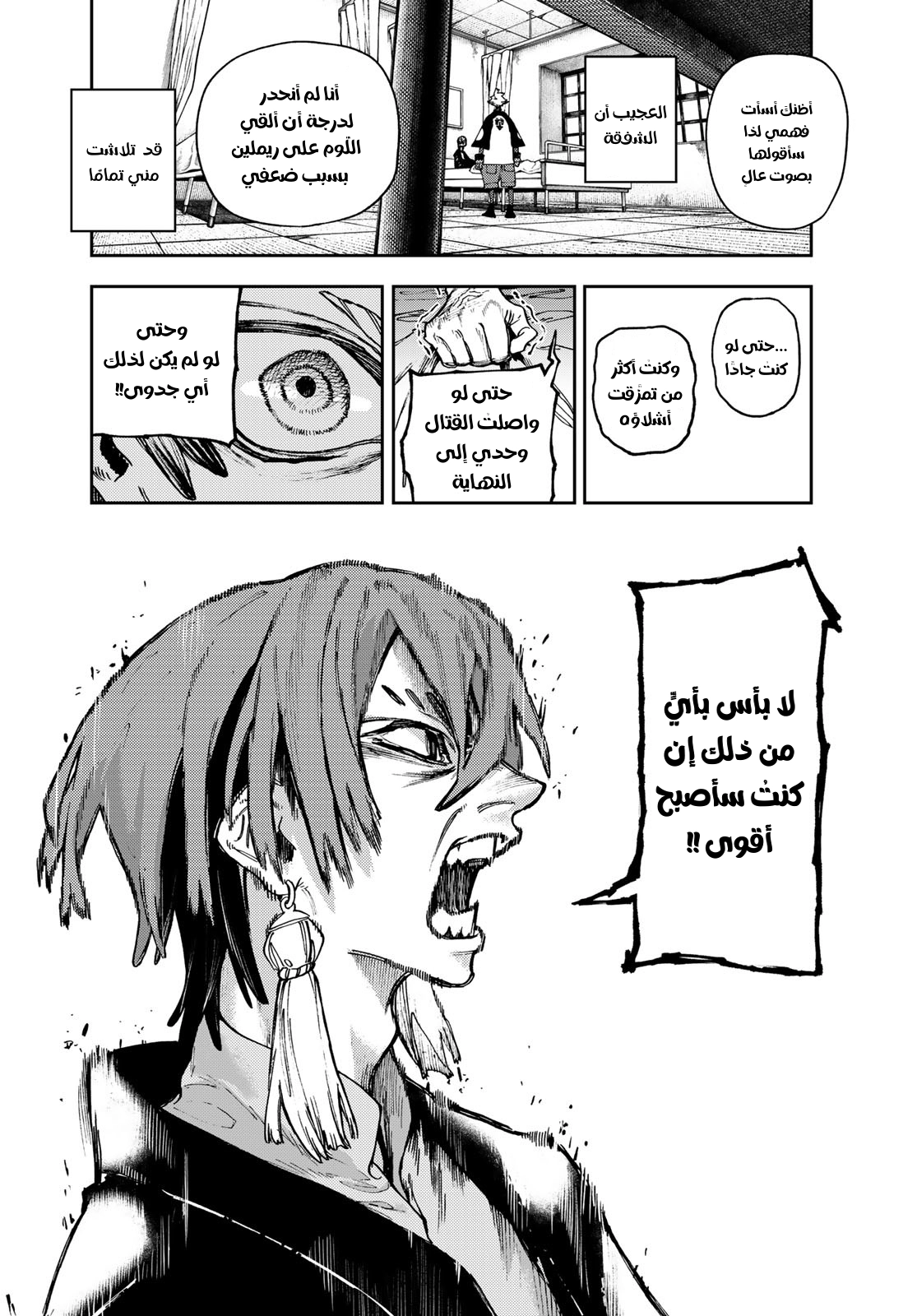 Read Gachiakuta AR Manga Online