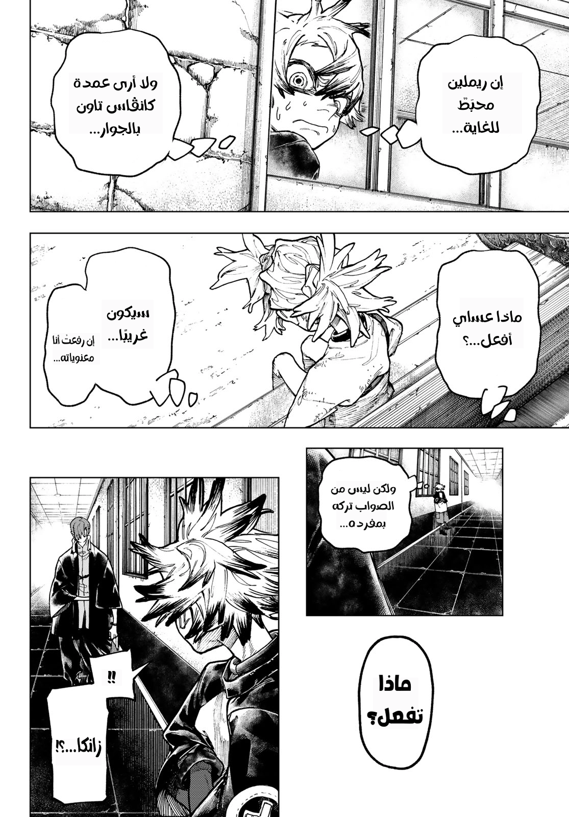 Read Gachiakuta AR Manga Online