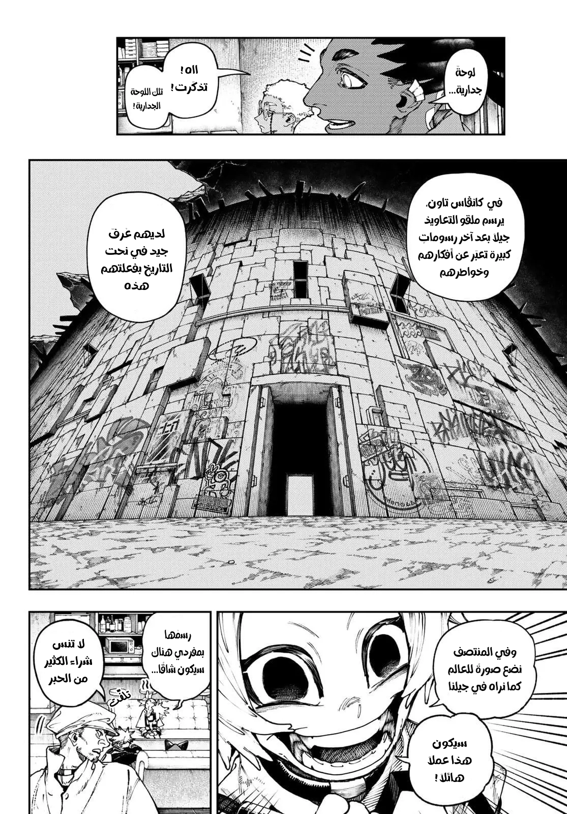 Read Gachiakuta AR Manga Online