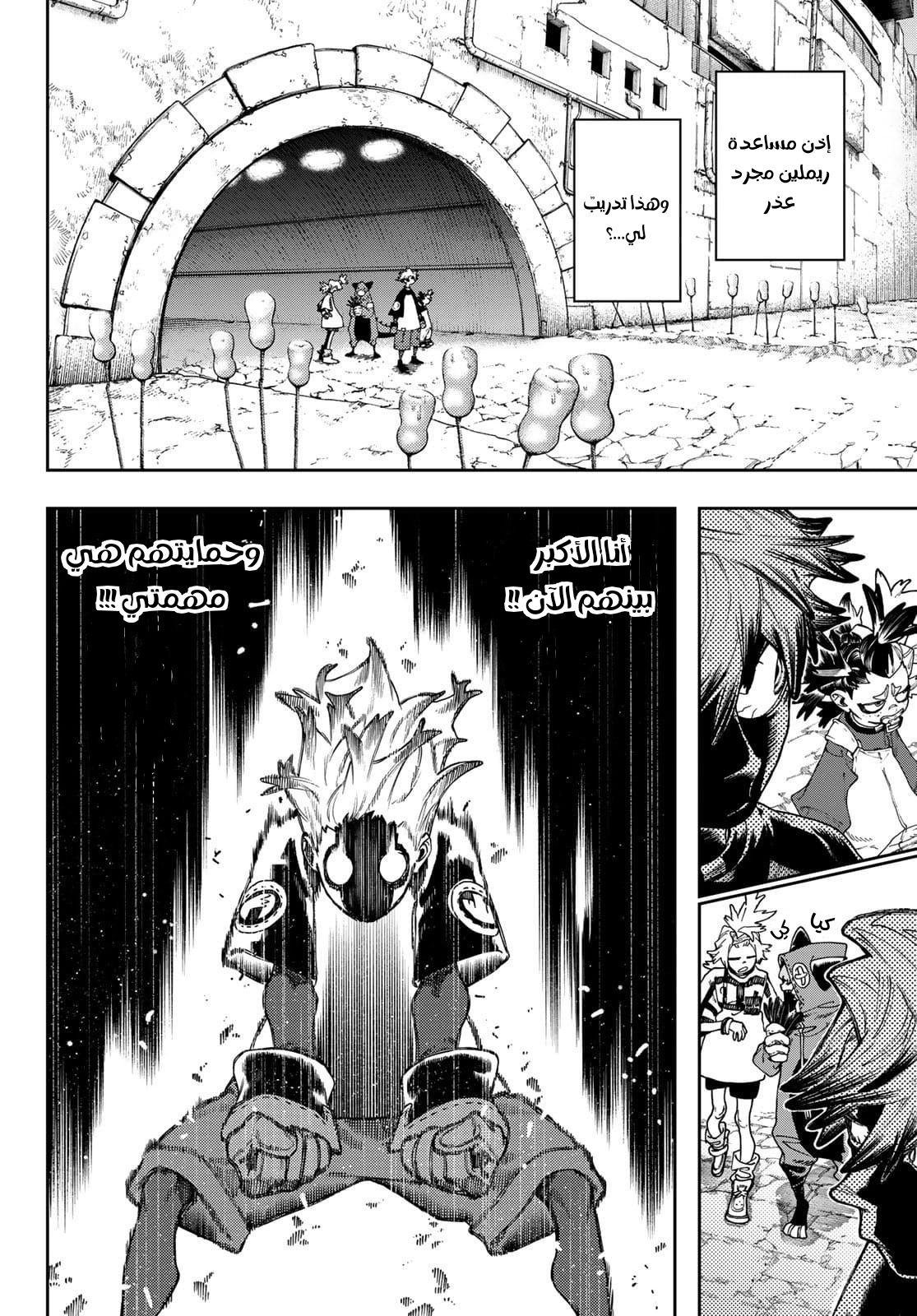 Read Gachiakuta AR Manga Online