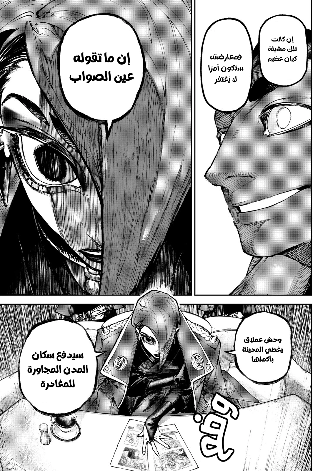 Read Gachiakuta AR Manga Online