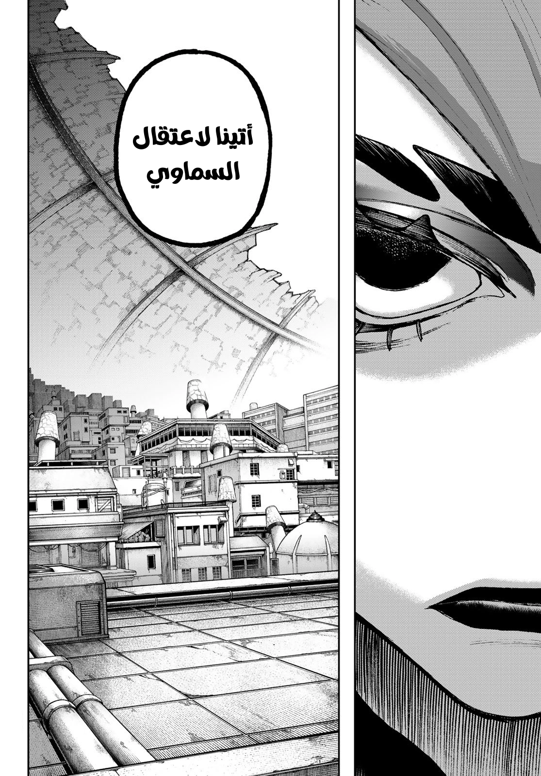 Read Gachiakuta AR Manga Online