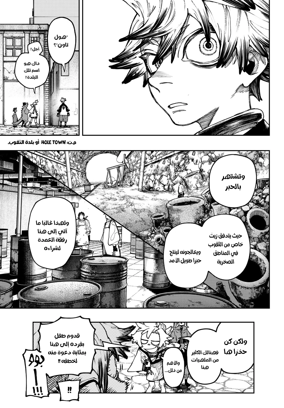 Read Gachiakuta AR Manga Online