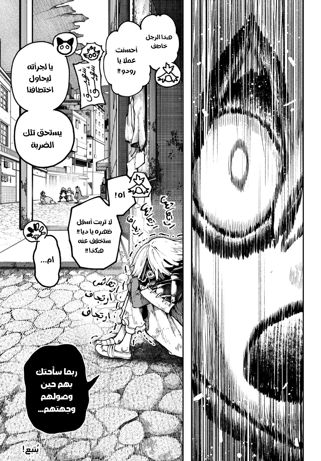 Read Gachiakuta AR Manga Online