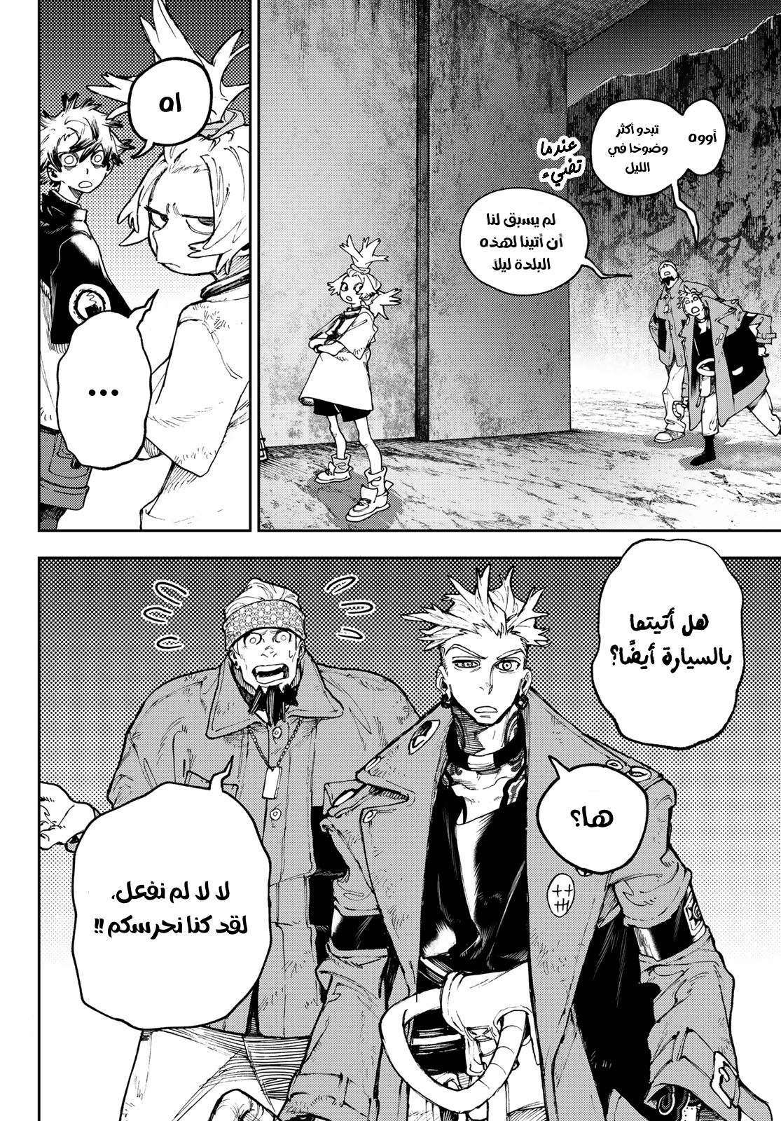 Read Gachiakuta AR Manga Online