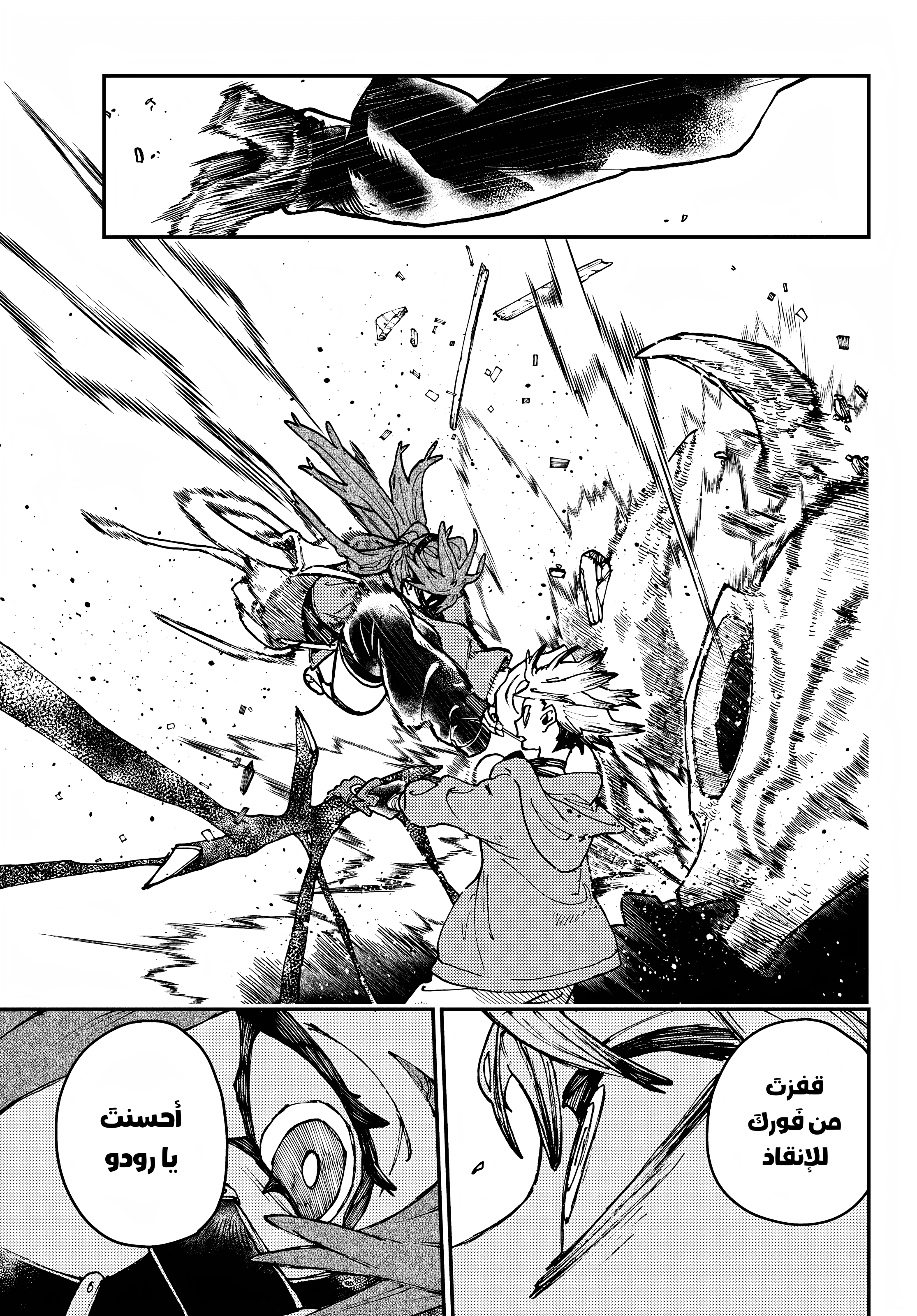 Read Gachiakuta AR Manga Online