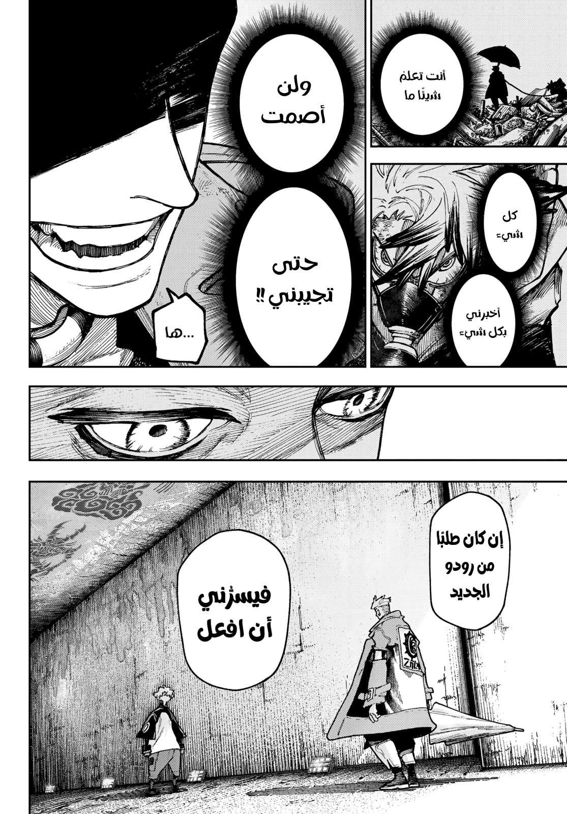 Read Gachiakuta AR Manga Online
