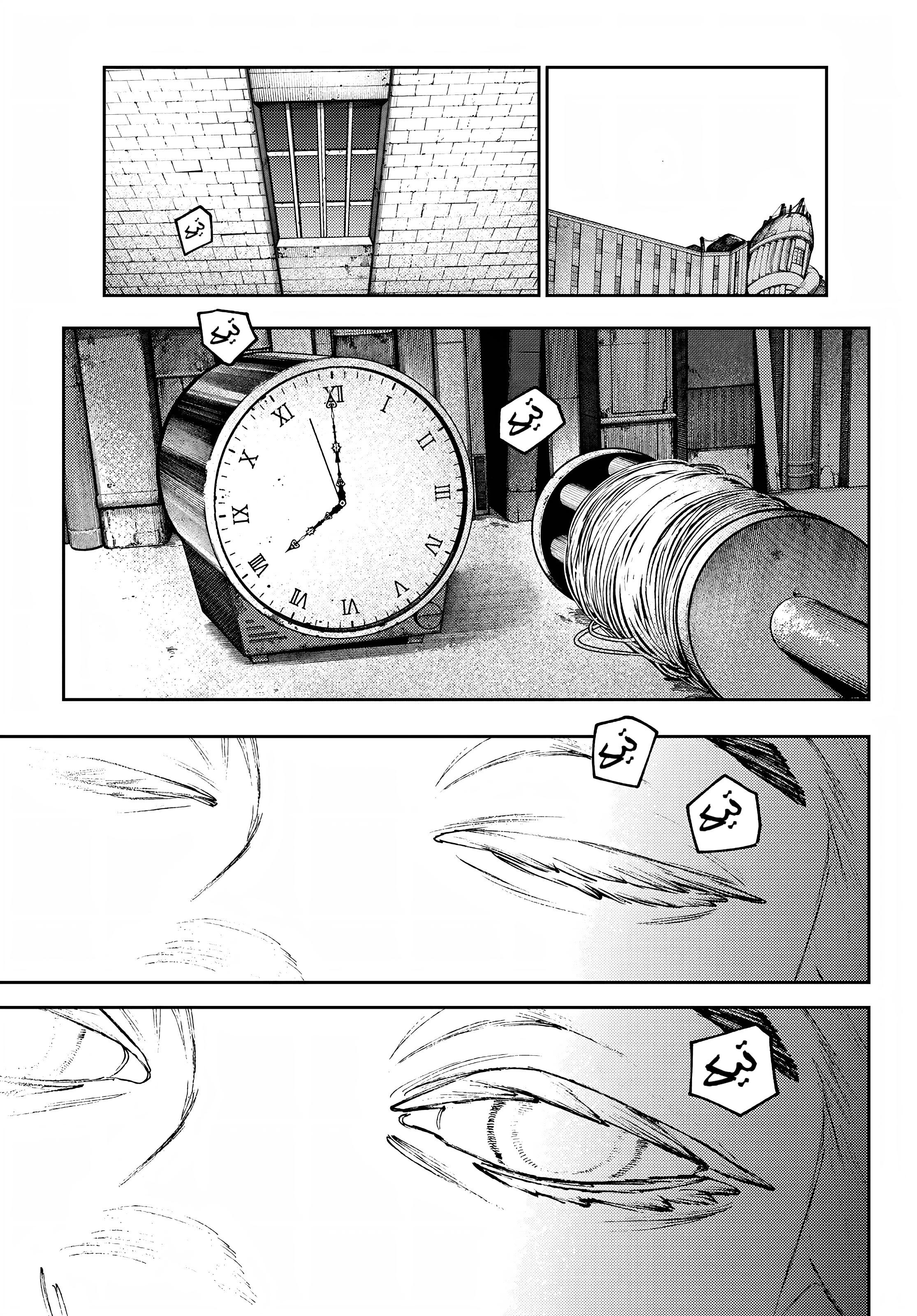 Read Gachiakuta AR Manga Online