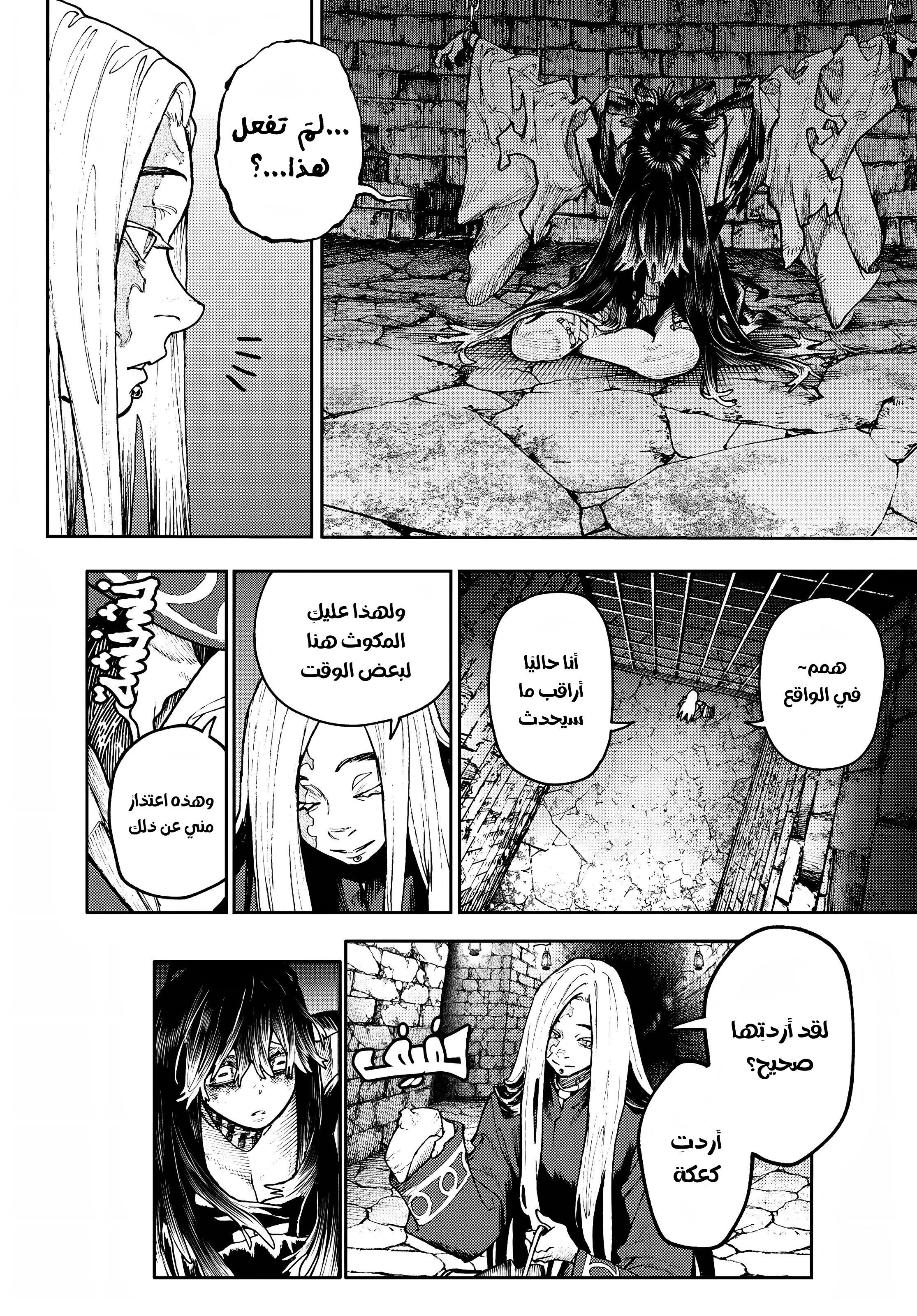 Read Gachiakuta AR Manga Online