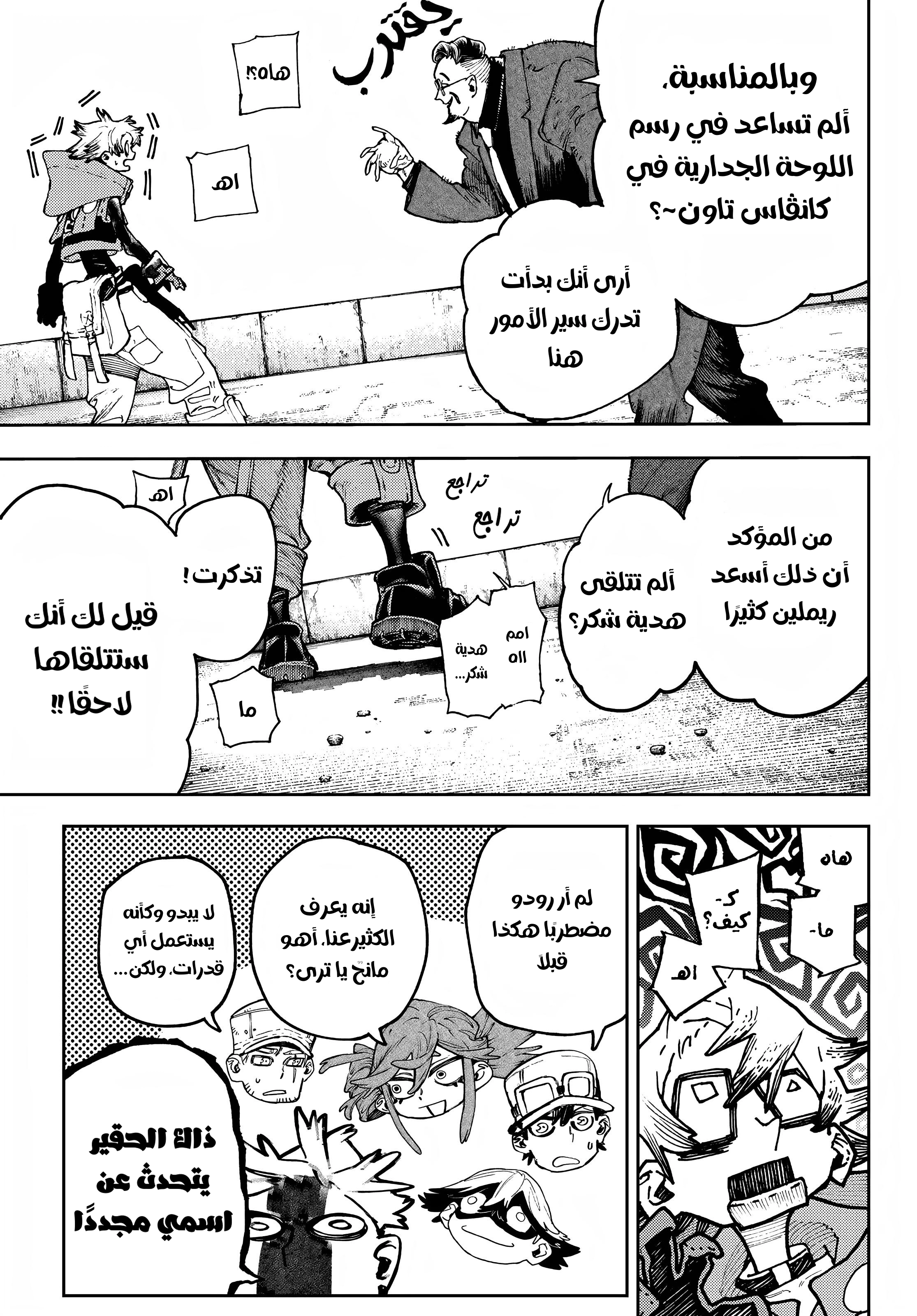 Read Gachiakuta AR Manga Online