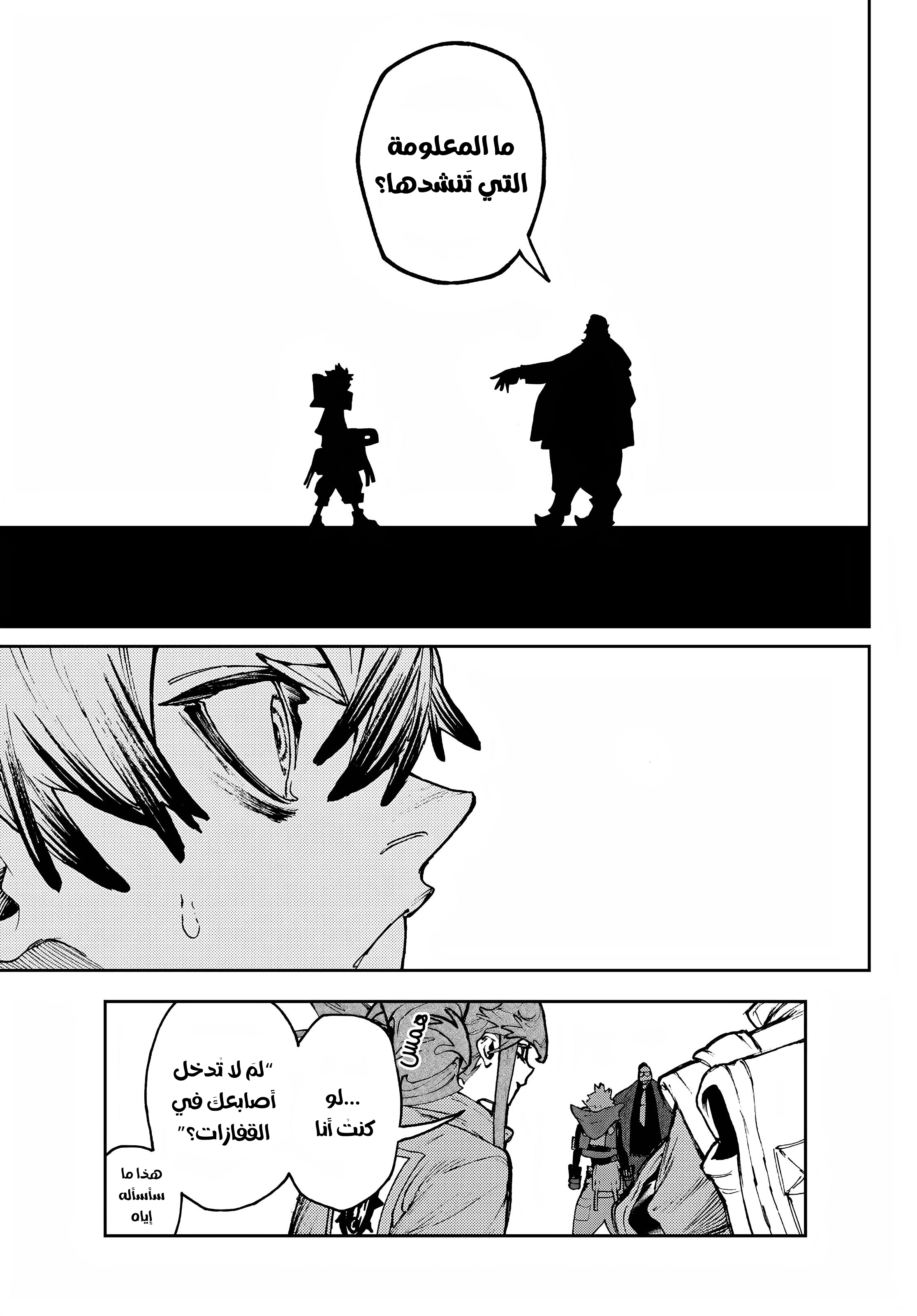 Read Gachiakuta AR Manga Online