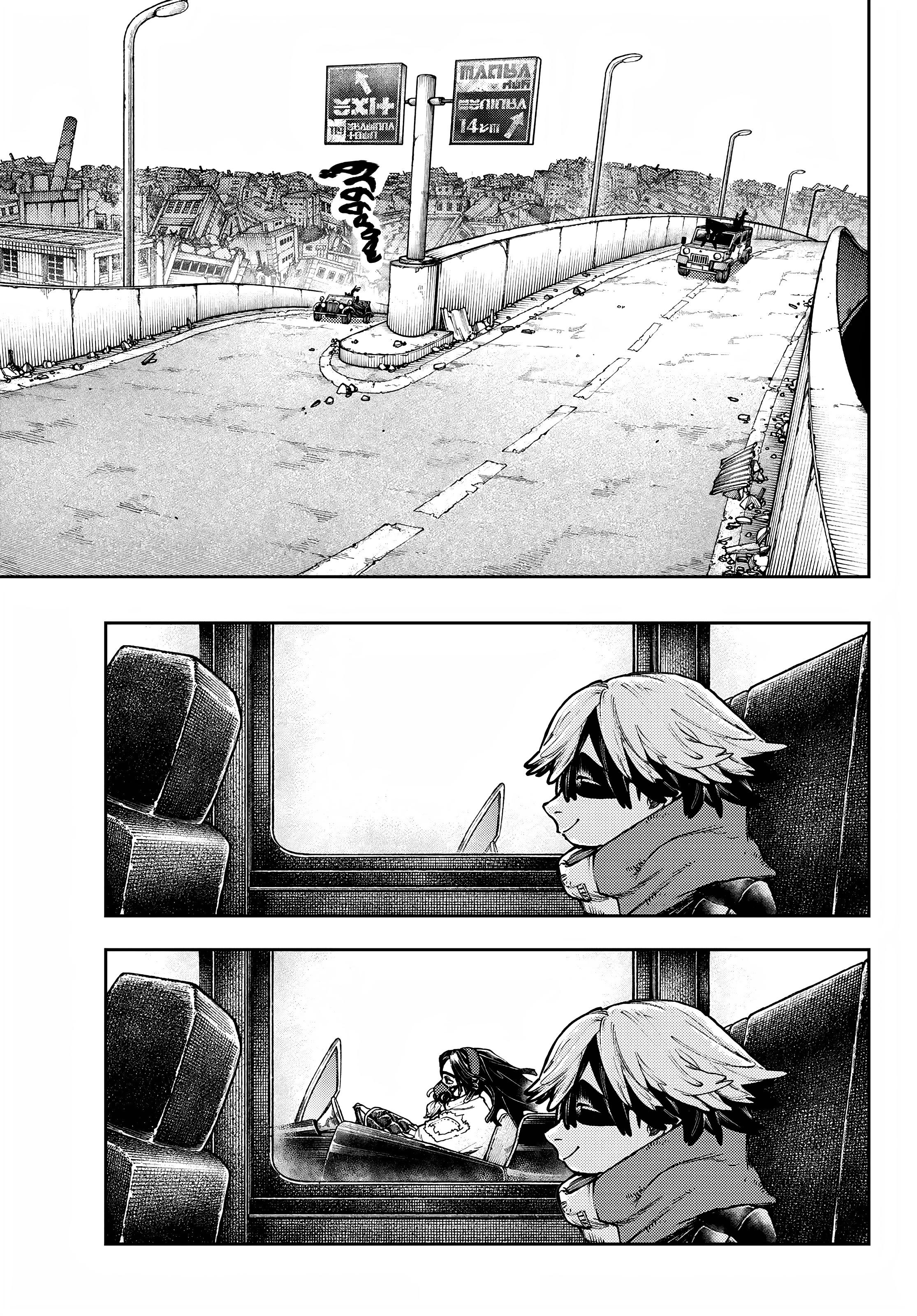 Read Gachiakuta AR Manga Online