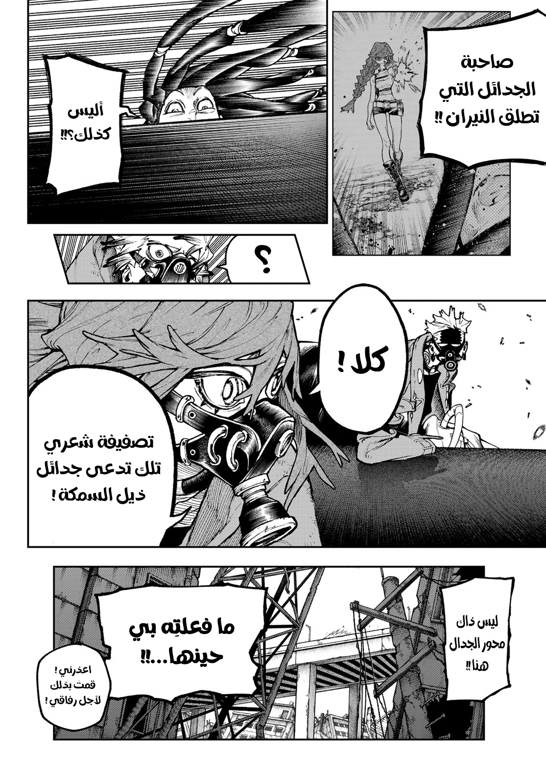 Read Gachiakuta AR Manga Online