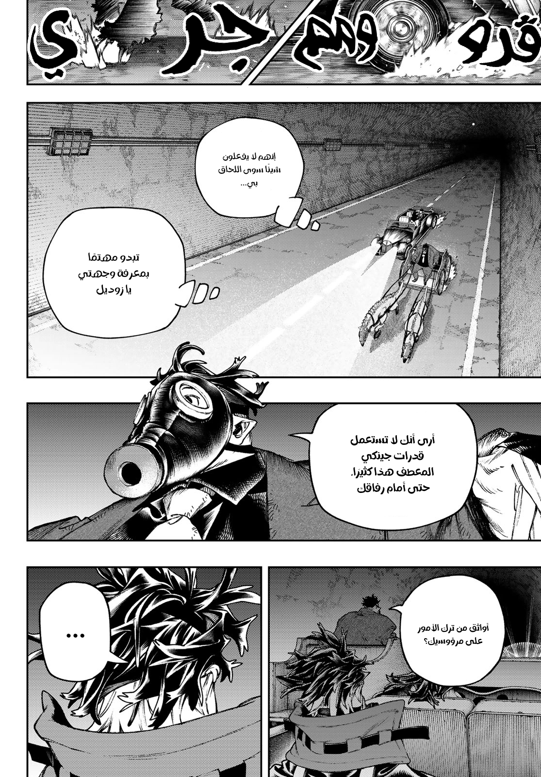 Read Gachiakuta AR Manga Online
