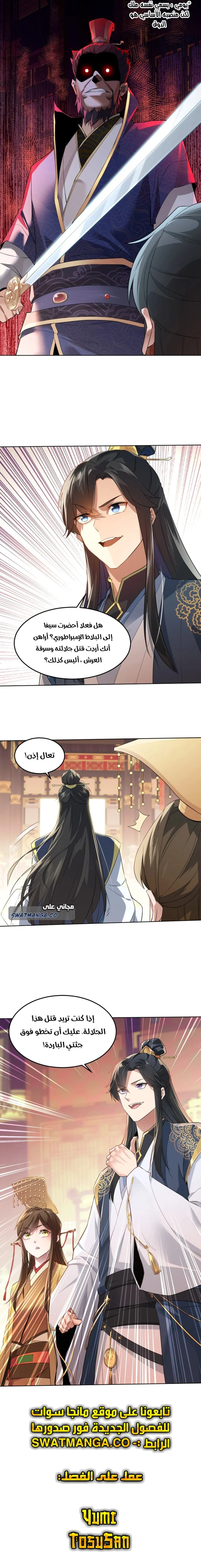 Read IF I DON’T DIE SOON I’LL REALLY BECOME INVINCIBLE AR Manga Online