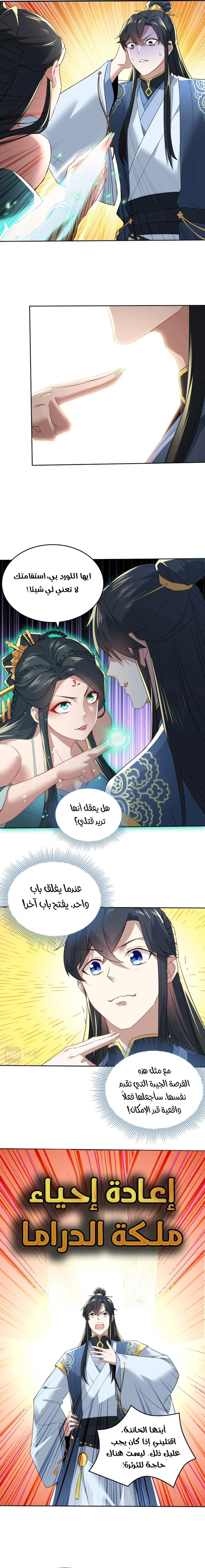 Read IF I DON’T DIE SOON I’LL REALLY BECOME INVINCIBLE AR Manga Online