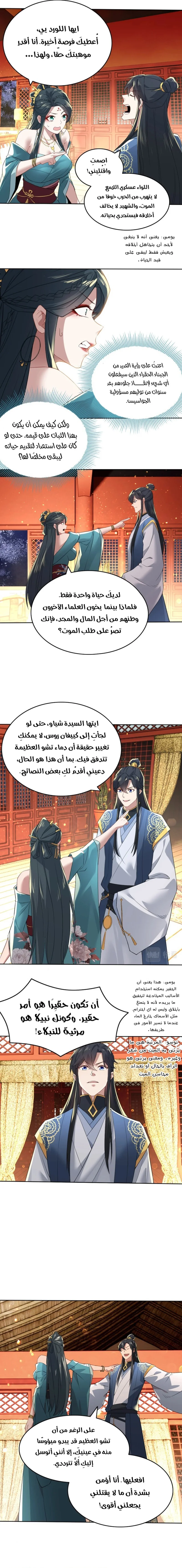 Read IF I DON’T DIE SOON I’LL REALLY BECOME INVINCIBLE AR Manga Online