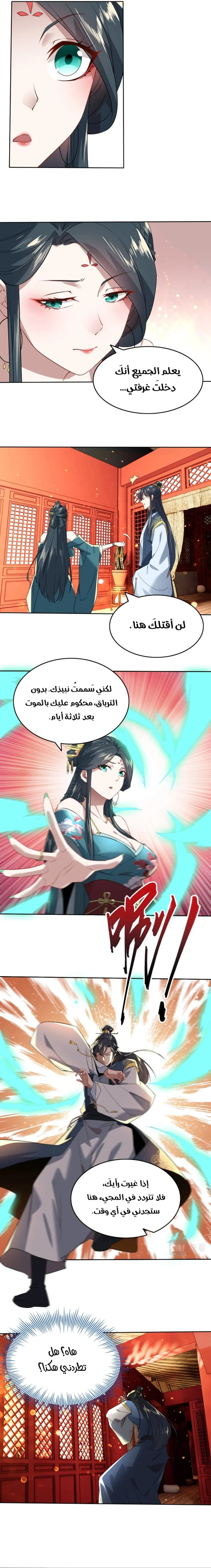 Read IF I DON’T DIE SOON I’LL REALLY BECOME INVINCIBLE AR Manga Online