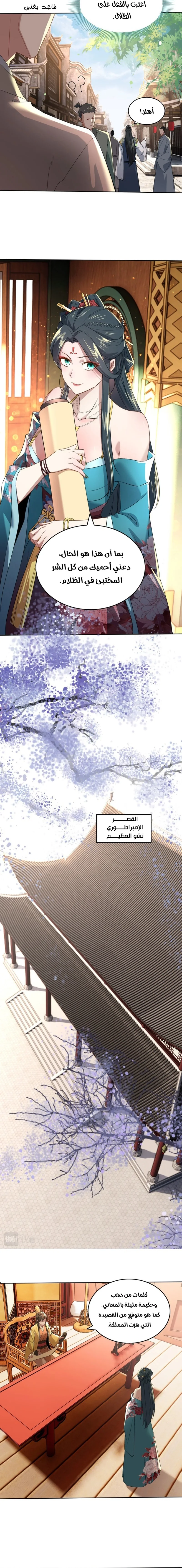 Read IF I DON’T DIE SOON I’LL REALLY BECOME INVINCIBLE AR Manga Online