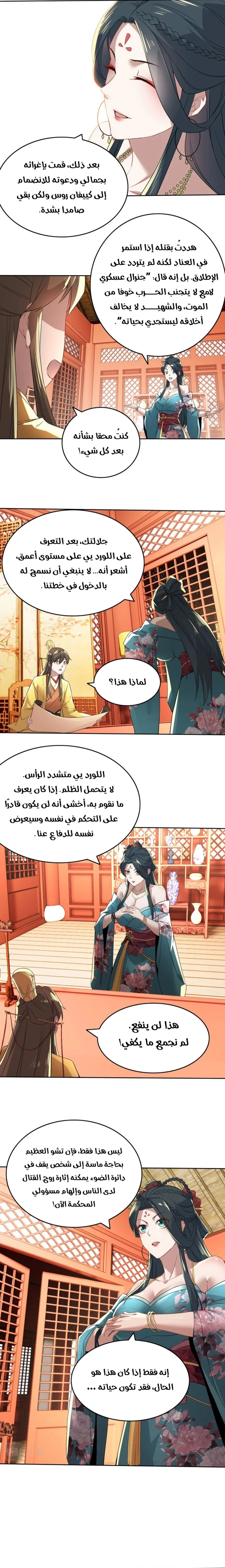 Read IF I DON’T DIE SOON I’LL REALLY BECOME INVINCIBLE AR Manga Online