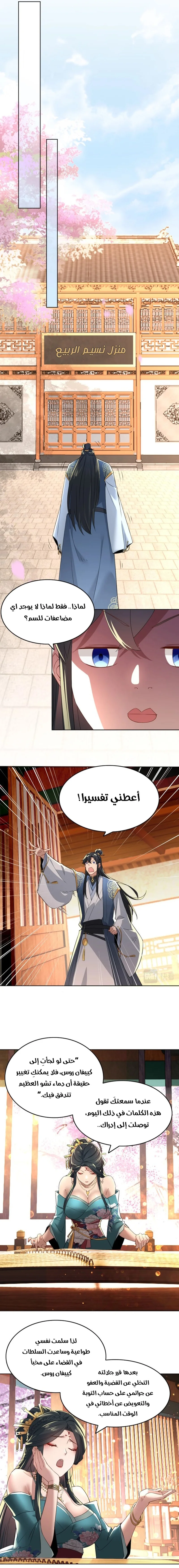 Read IF I DON’T DIE SOON I’LL REALLY BECOME INVINCIBLE AR Manga Online