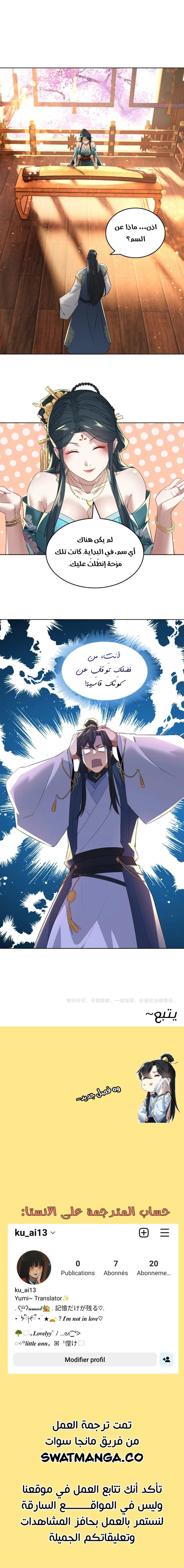 Read IF I DON’T DIE SOON I’LL REALLY BECOME INVINCIBLE AR Manga Online