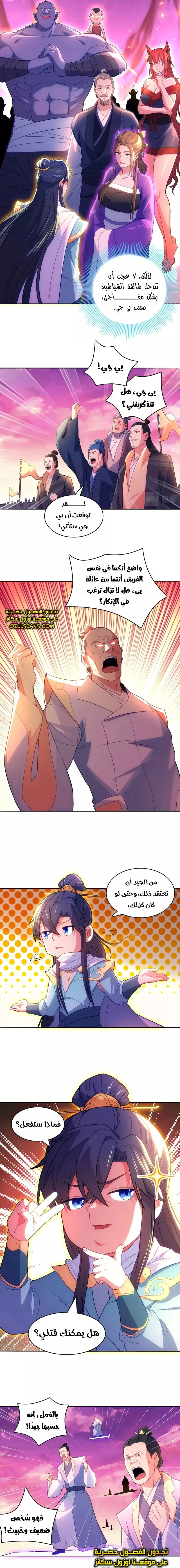 Read IF I DON’T DIE SOON I’LL REALLY BECOME INVINCIBLE AR Manga Online