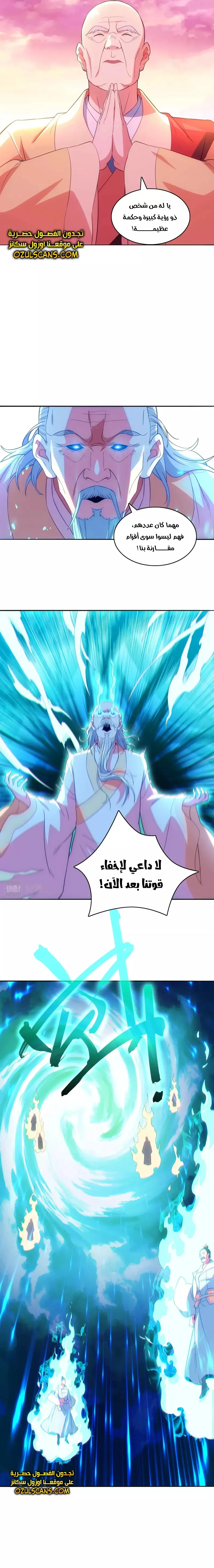 Read IF I DON’T DIE SOON I’LL REALLY BECOME INVINCIBLE AR Manga Online