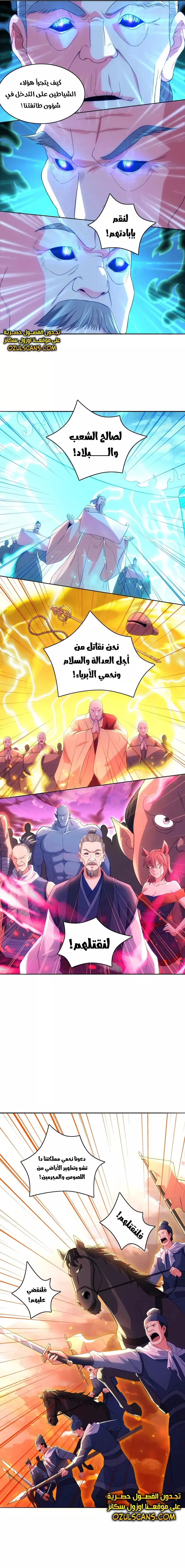 Read IF I DON’T DIE SOON I’LL REALLY BECOME INVINCIBLE AR Manga Online