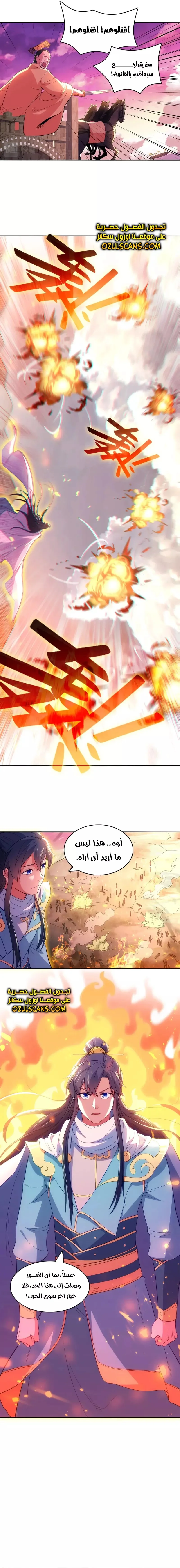 Read IF I DON’T DIE SOON I’LL REALLY BECOME INVINCIBLE AR Manga Online