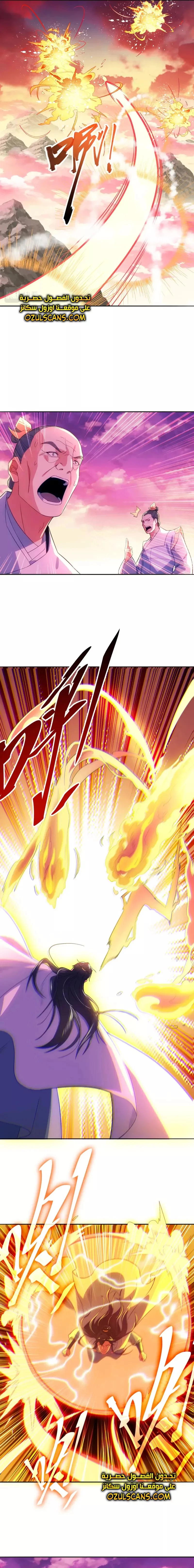 Read IF I DON’T DIE SOON I’LL REALLY BECOME INVINCIBLE AR Manga Online