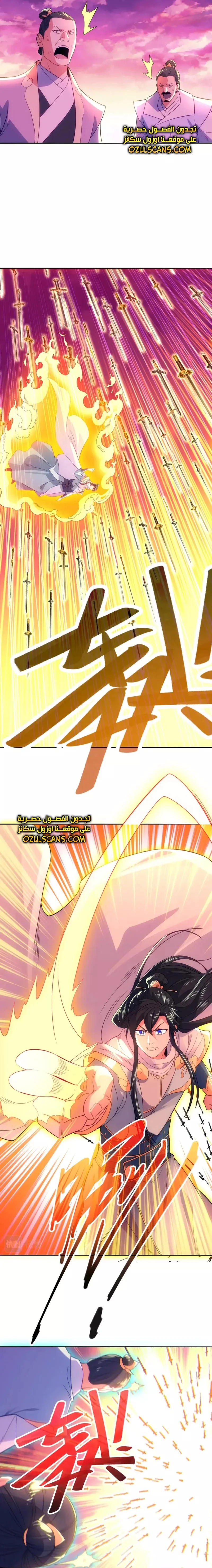 Read IF I DON’T DIE SOON I’LL REALLY BECOME INVINCIBLE AR Manga Online
