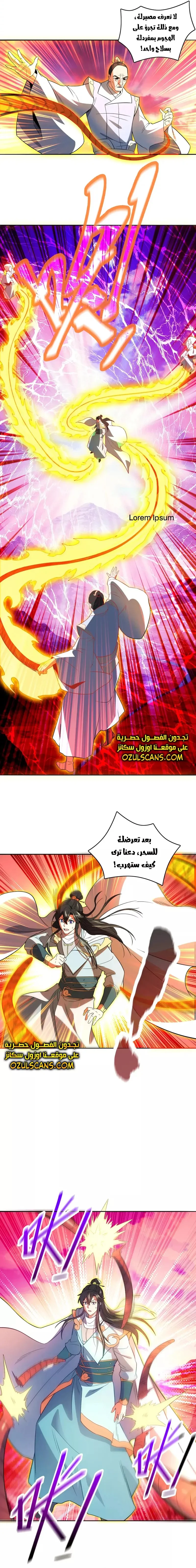 Read IF I DON’T DIE SOON I’LL REALLY BECOME INVINCIBLE AR Manga Online