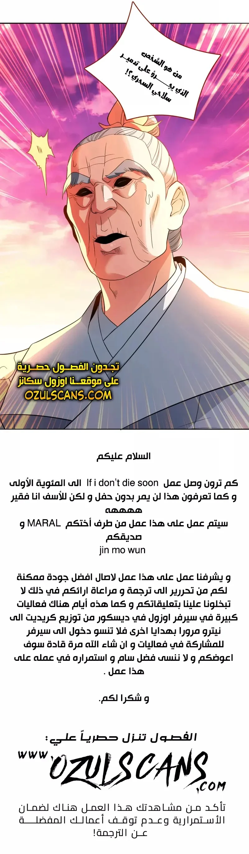 Read IF I DON’T DIE SOON I’LL REALLY BECOME INVINCIBLE AR Manga Online