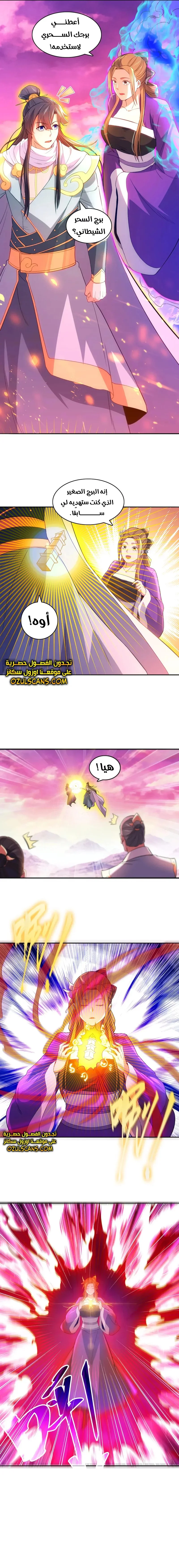 Read IF I DON’T DIE SOON I’LL REALLY BECOME INVINCIBLE AR Manga Online