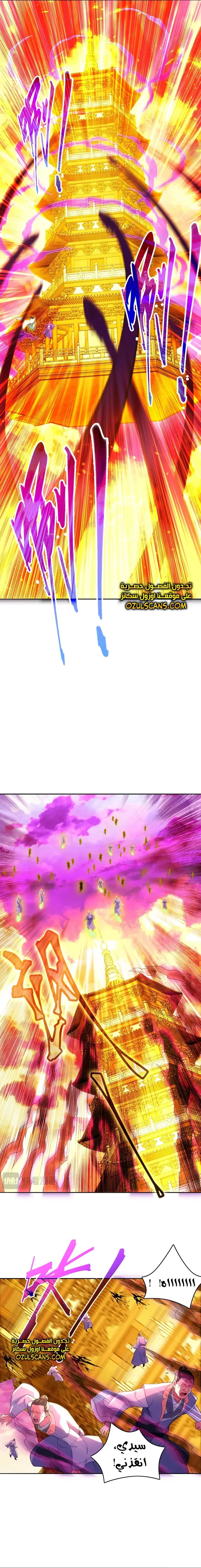 Read IF I DON’T DIE SOON I’LL REALLY BECOME INVINCIBLE AR Manga Online