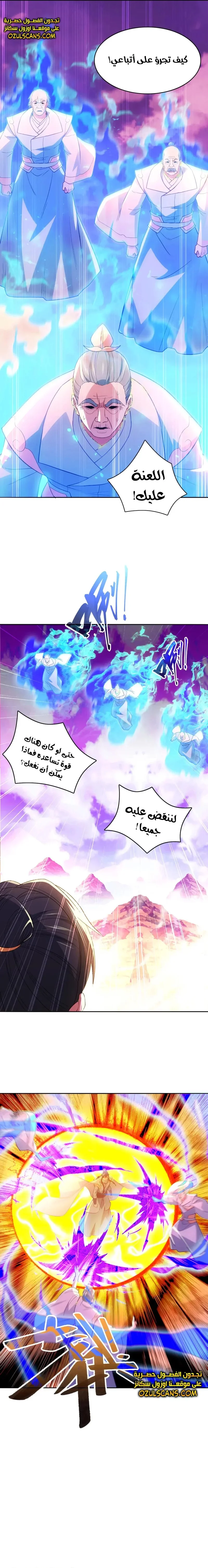 Read IF I DON’T DIE SOON I’LL REALLY BECOME INVINCIBLE AR Manga Online