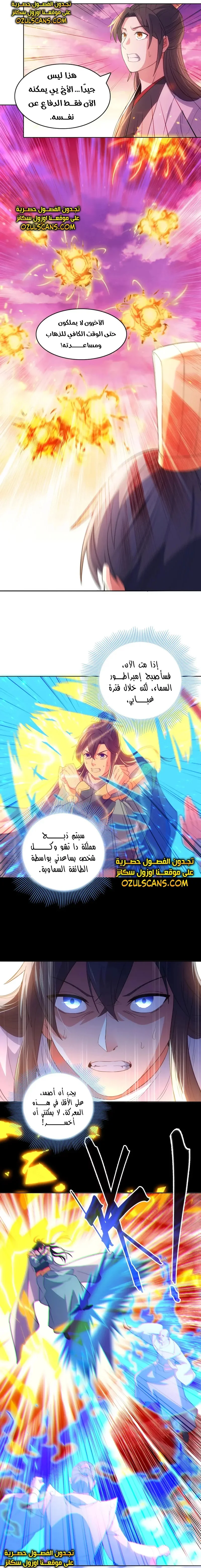 Read IF I DON’T DIE SOON I’LL REALLY BECOME INVINCIBLE AR Manga Online