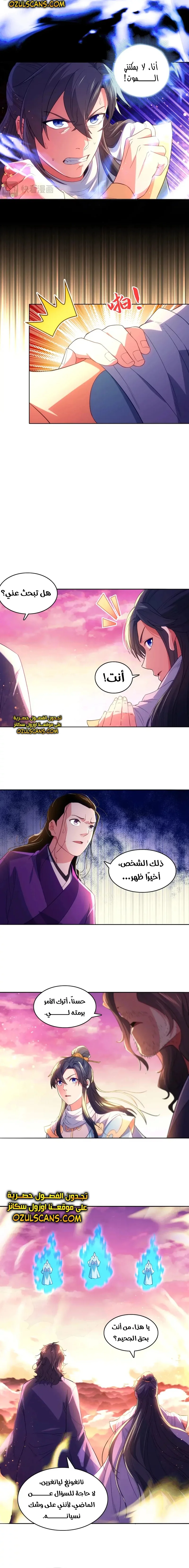 Read IF I DON’T DIE SOON I’LL REALLY BECOME INVINCIBLE AR Manga Online